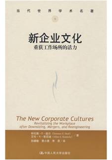 新企業文化